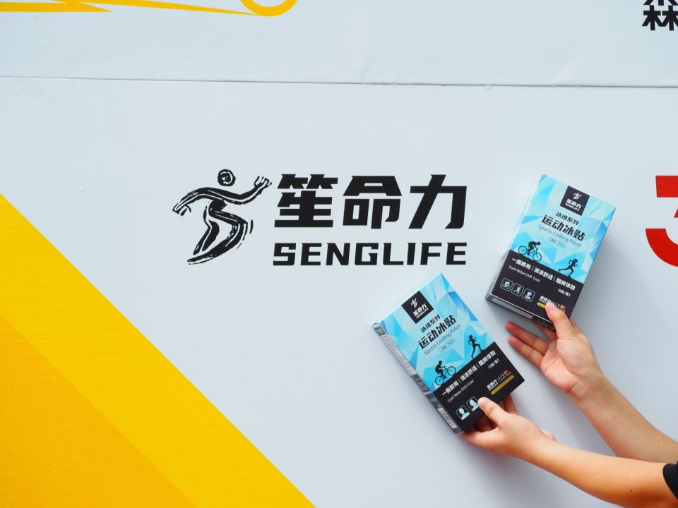         笙命力赞助2025环广西世巡赛
